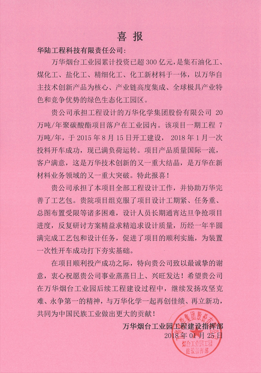 萬華煙臺.jpg